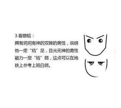 如何从男人体型外貌看丁丁大小