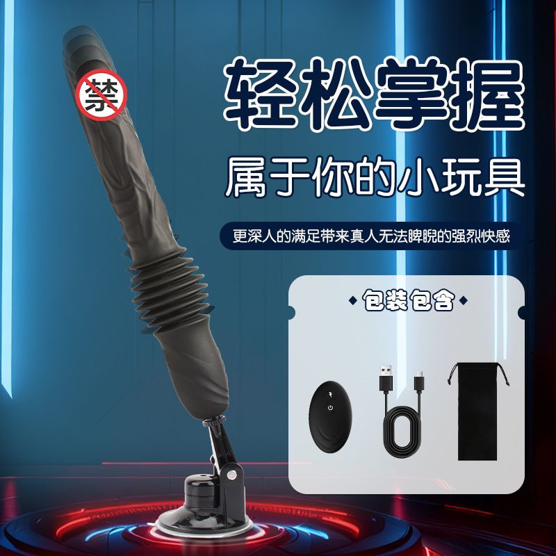 琦莎 便携式幻爱炮机 双冲层液态硅胶伸缩宝剑（外贸款）