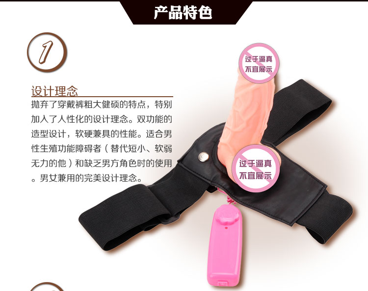 琦莎 空心震动穿戴阳具 （外贸款）