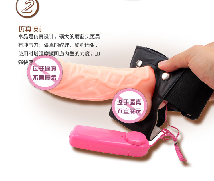 琦莎 空心震动穿戴阳具 （外贸款）
