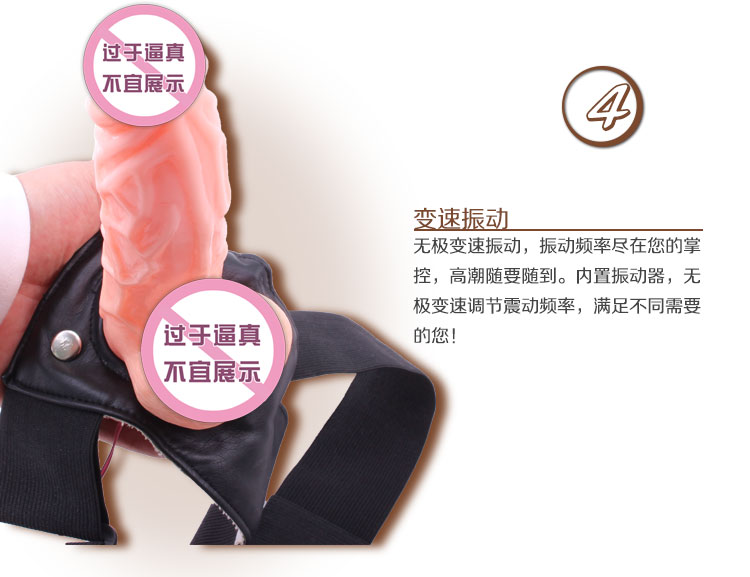 琦莎 空心震动穿戴阳具 （外贸款）