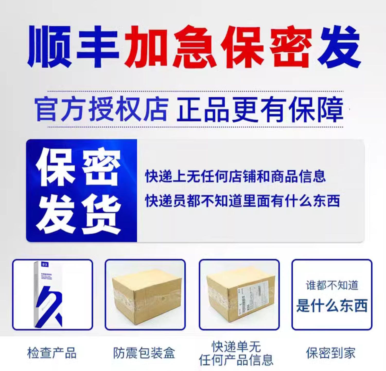 正品享久一代加强版外用延时喷剂 持久防早泄