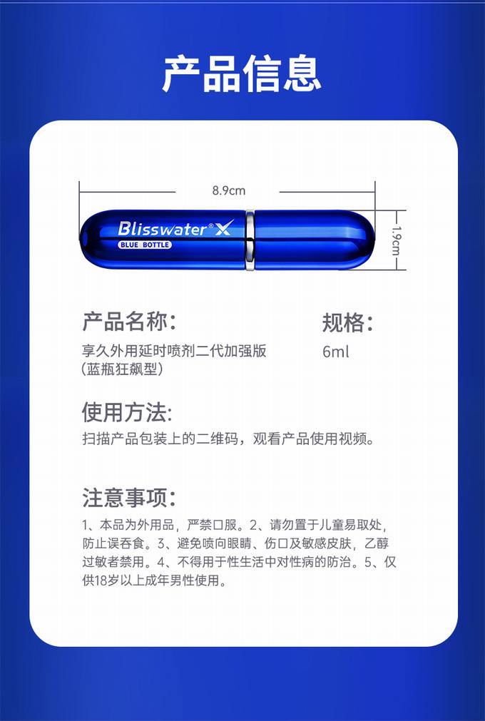 新品享久二代加强版狂飙型外用不麻木延时喷剂 持久防早泄喷雾