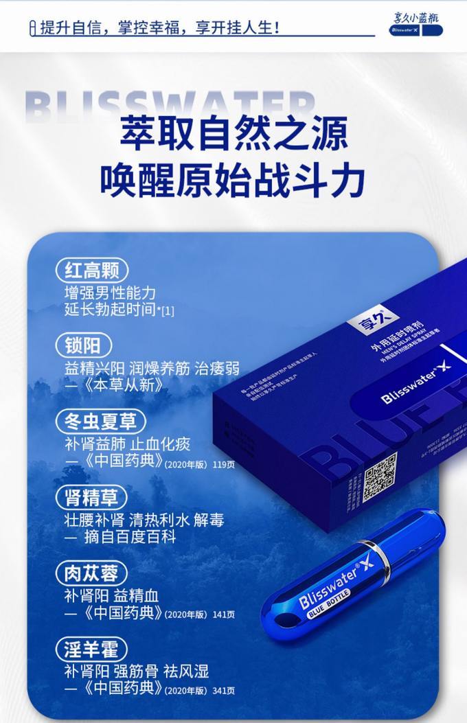 新品享久二代加强版狂飙型外用不麻木延时喷剂 持久防早泄喷雾