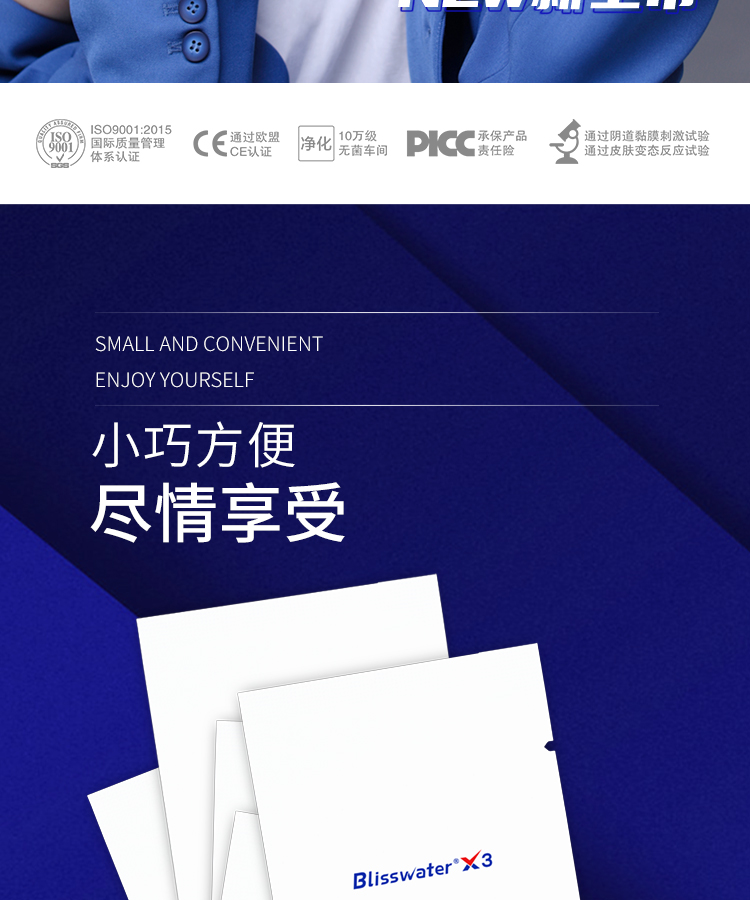 新品享久三代便携不麻木延时湿巾5片装 男性外用延时