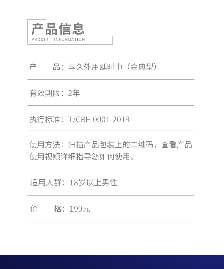新品享久三代便携不麻木延时湿巾5片装 男性外用延时