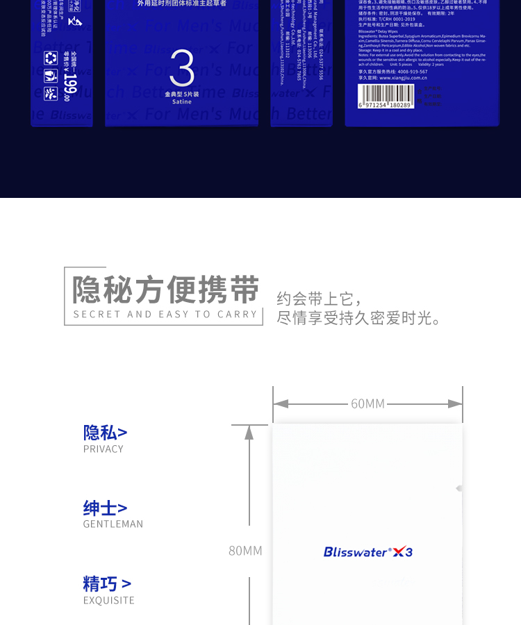 新品享久三代便携不麻木延时湿巾5片装 男性外用延时