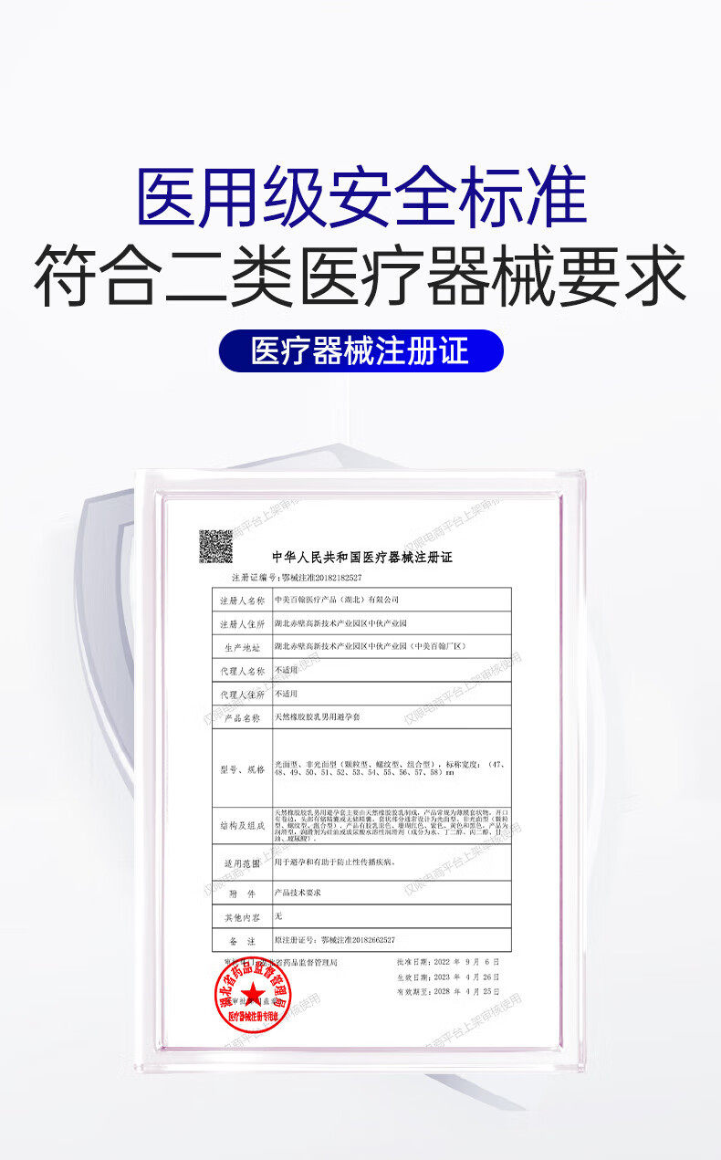 享久分子计划3.0避孕套 超薄12只装