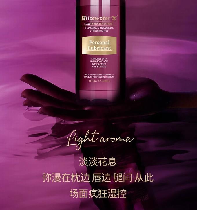 新品 享久免洗人体润滑液奢润型 120ML