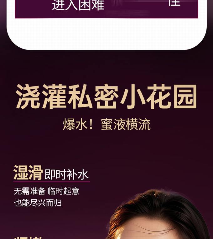 新品 享久免洗人体润滑液奢润型 120ML