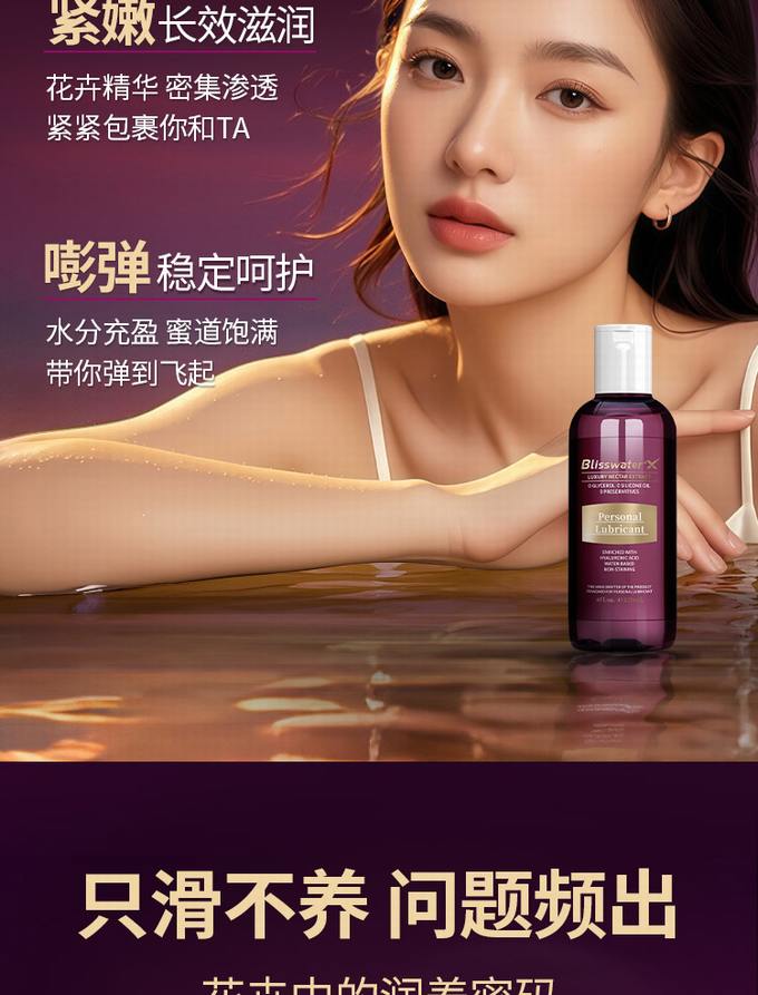 新品 享久免洗人体润滑液奢润型 120ML