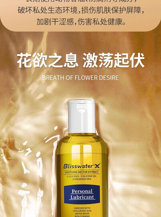 新品 享久免洗人体润滑液舒润型 120ML