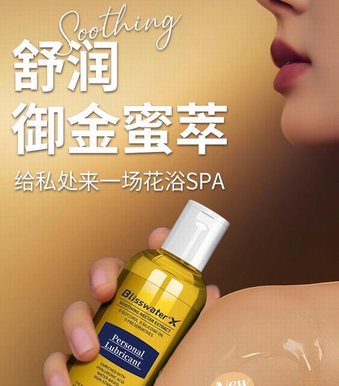 新品 享久免洗人体润滑液舒润型 120ML