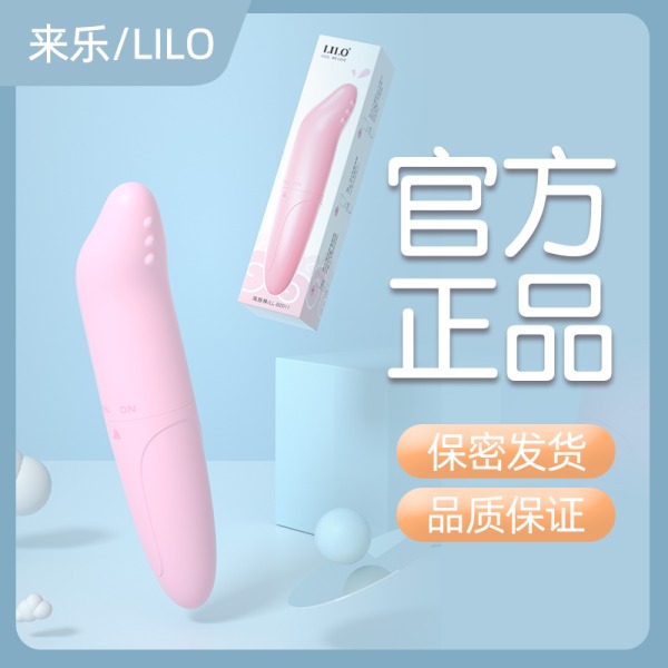 来乐lilo 海豚跳蛋