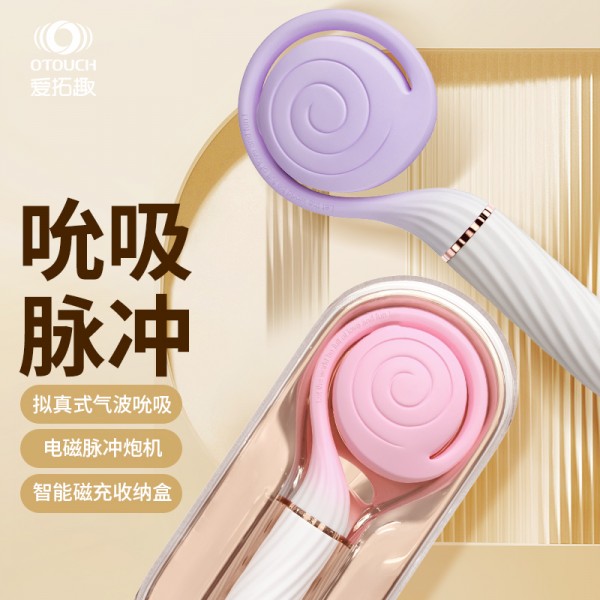 otouch爱拓趣 lollipop棒棒糖吮吸脉冲炮机自动加热