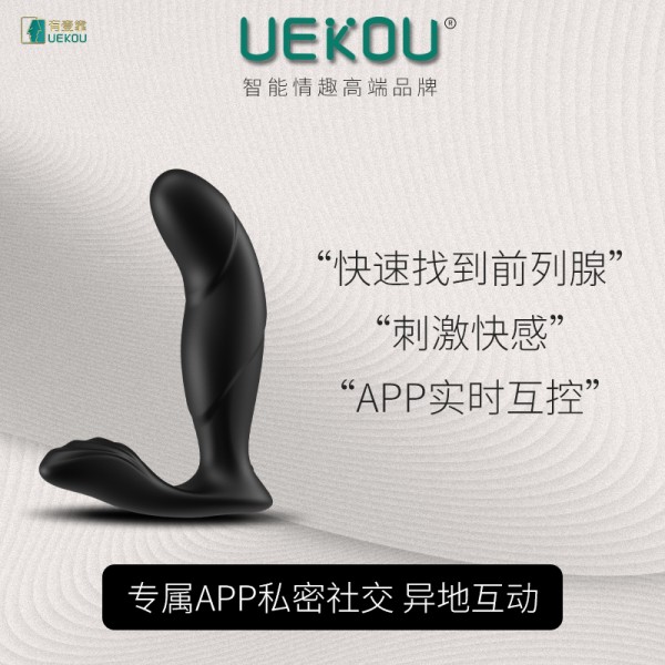 uekou有壹靠 鲸跃1代前列腺按摩器自慰锻炼app互控