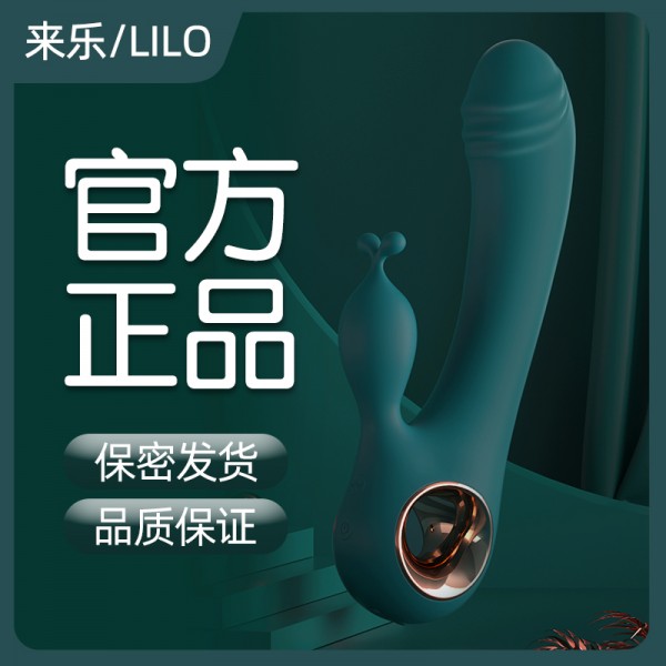 lilo来乐 魔法棒一代震动av棒