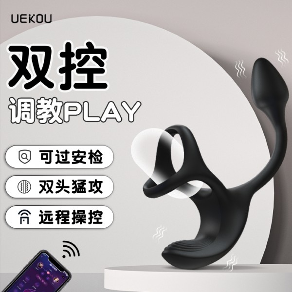uekou 囚狗 前列腺按摩调教play app遥控（自带锁茎环）