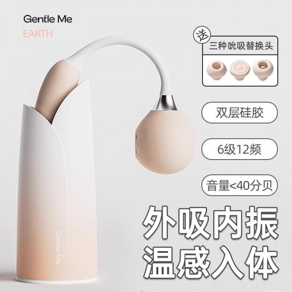 gentleme小铃兰吮吸脉冲玩具（送润滑）