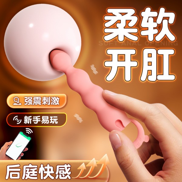 谜姬 萌虎后庭拉珠震动app款