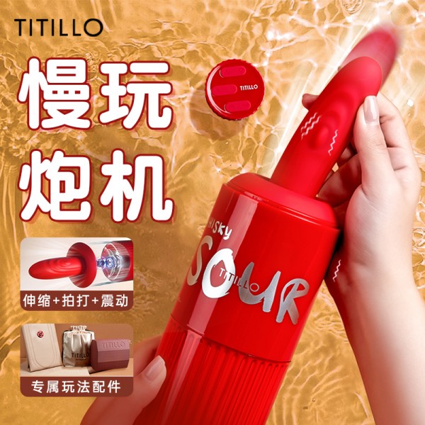 titillo 微酸机械伸缩拍打震动按摩棒（厂家代发，包邮发圆通）