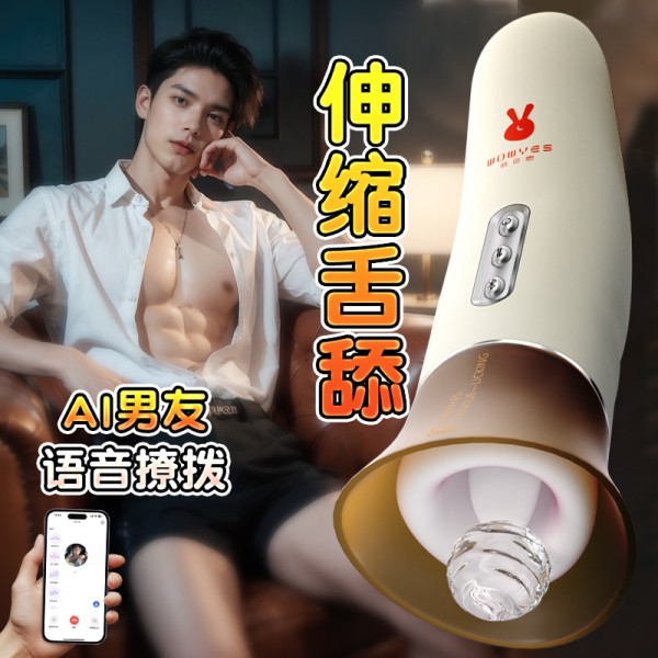 欧亚思wowyes p6任欢舌舔仪