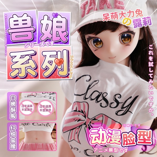 谜姬 呆萌大力兔娃娃-露莉