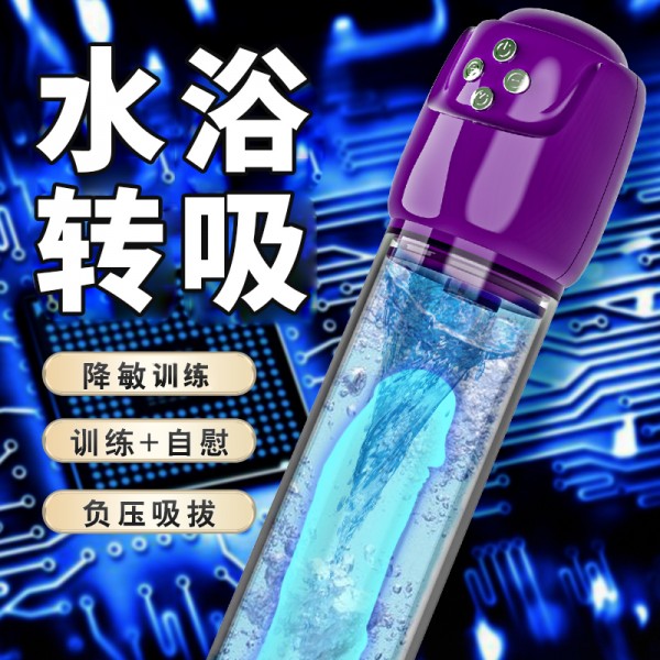 乐意 水疗杯负压自慰锻炼杯飞机杯