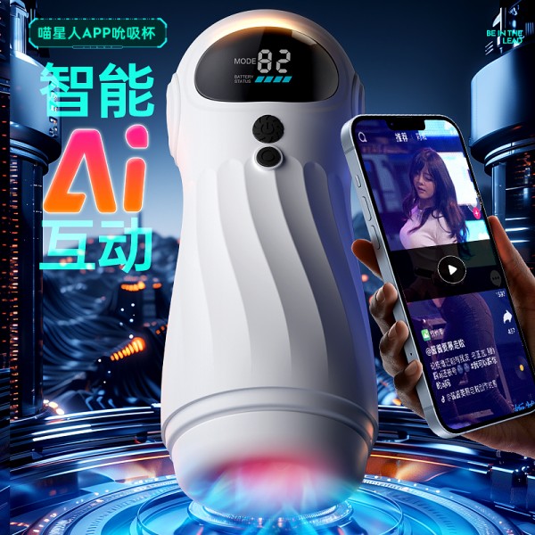 魅爱空间 喵星人震动吮吸发音液晶显示互动ai