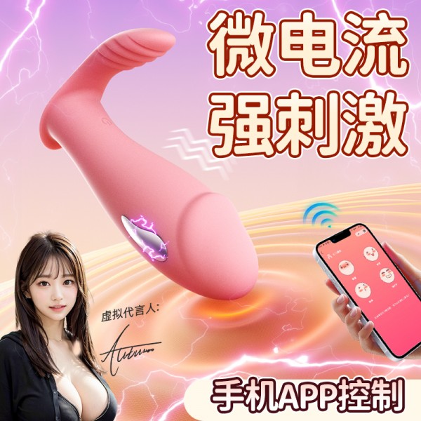 roselex 酥酥电击穿戴电流脉冲app