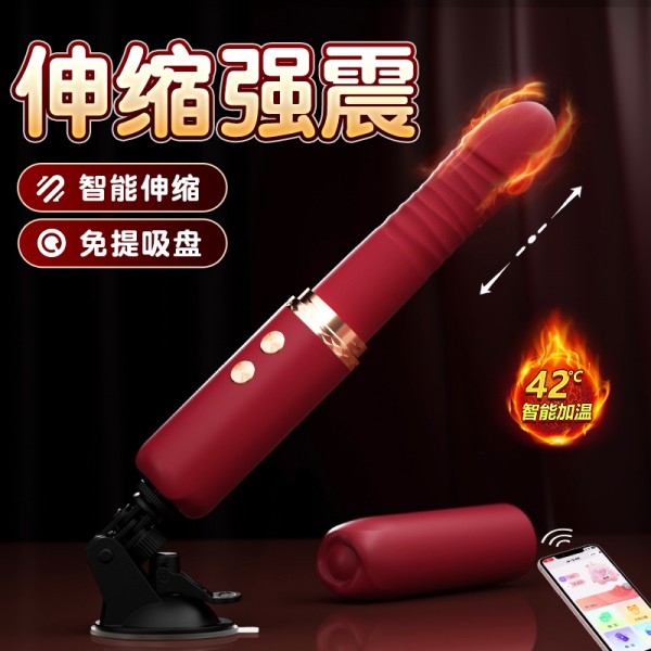 谜姬 激情恋人app款女用震动棒炮机