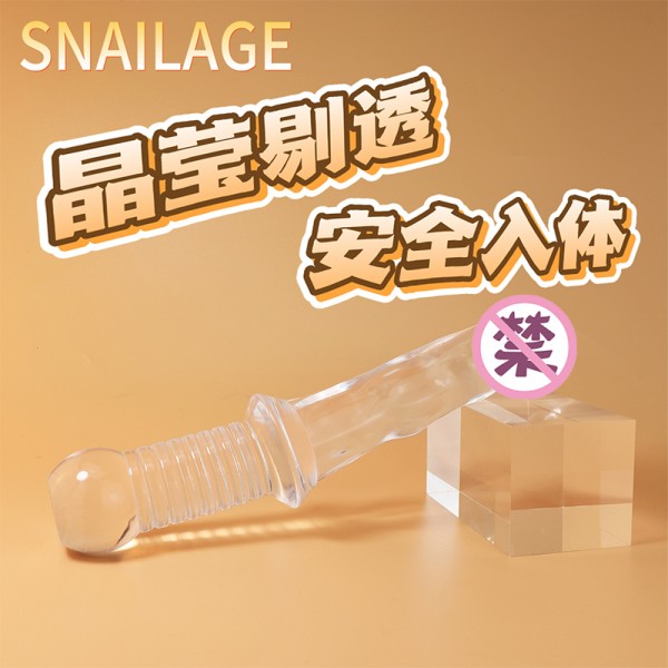 snailage 小宝剑阳具透明阳具假阴茎