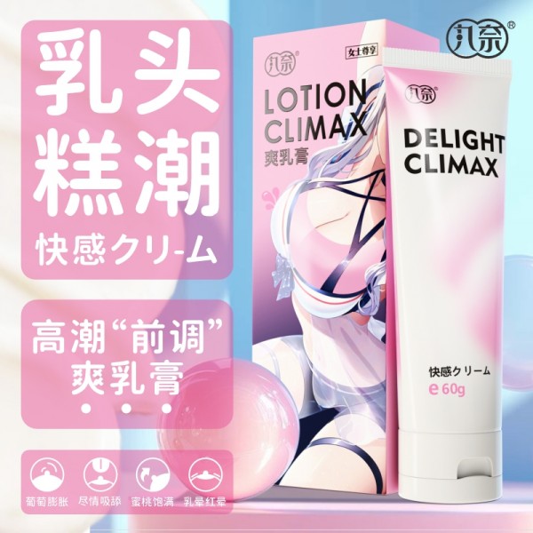 丸奈 爽乳膏乳头奶香诱惑