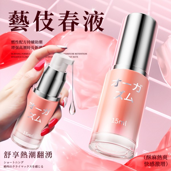 可魅儿 快感提升液15ml