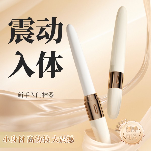 roselex 斯派迪震动棒按摩棒