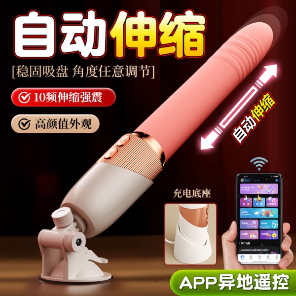 roselex 密幻伸缩震动棒炮机app遥控