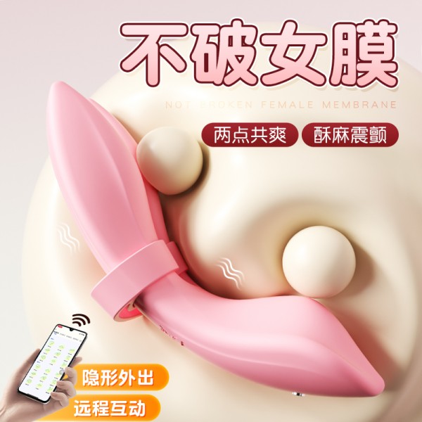 谜姬 兔耳穿戴隐形外出跳蛋