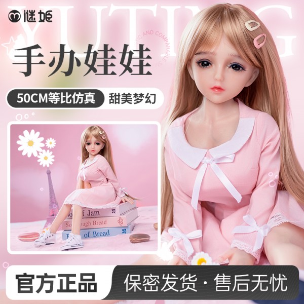 谜姬 粉裙可爱仿真小手办-雨婷