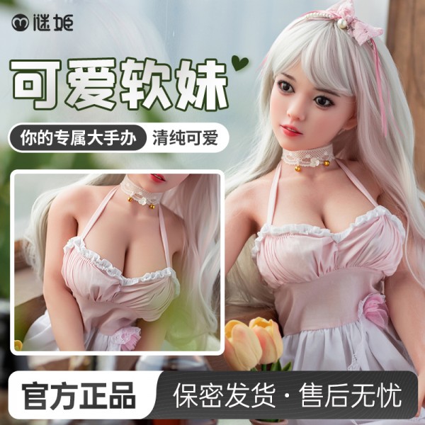 谜姬 手办娃娃粉嫩吊带小女仆-豆豆