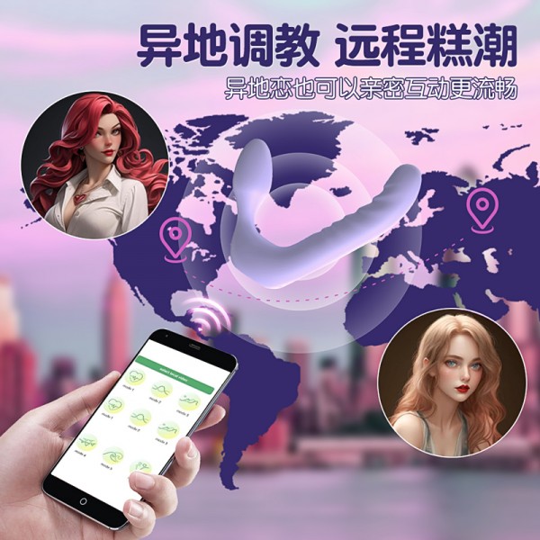 魅爱空间 维萨紫色（app款）双头龙共用