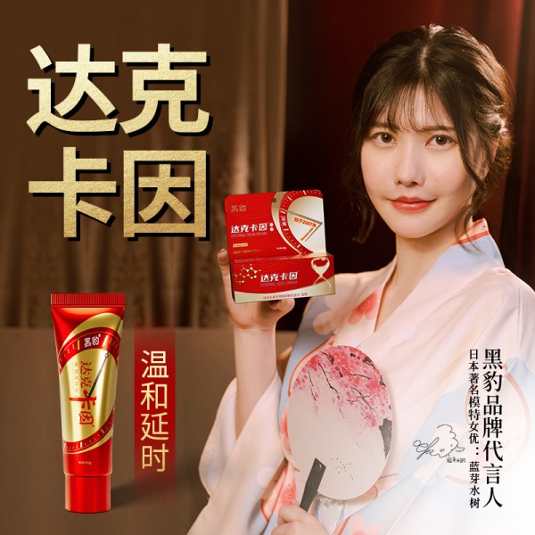 黑豹 达克卡因红金款