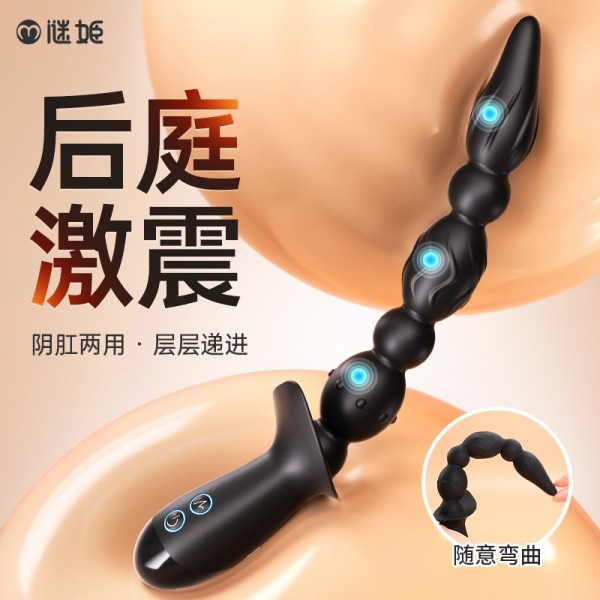 谜姬 极乐后庭拉珠后庭激震