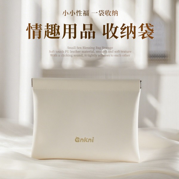 安可尼 pu皮磁吸收纳袋