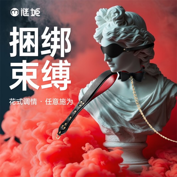 谜姬 蝴蝶结捆绑套装sm调情束缚