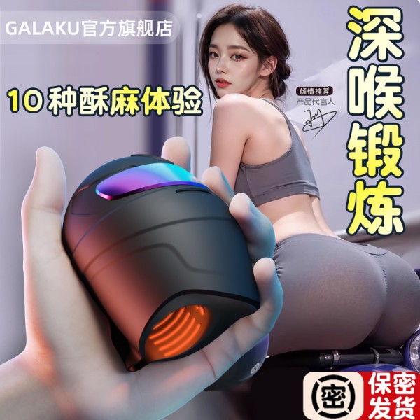 galaku f1训练器