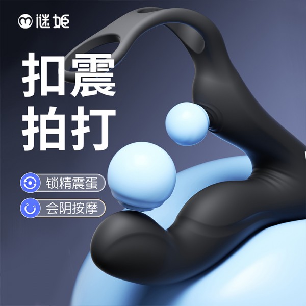 谜姬 新骑士前列腺按摩器扣震拍打按摩