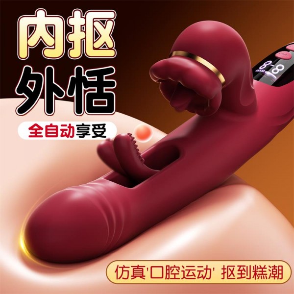 谜姬 口爱镂空棒舌舔抠动屏显震动棒