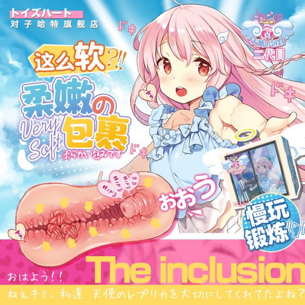 对子哈特 水无月花织 名器