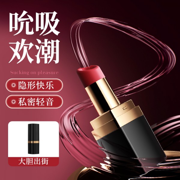 谜姬 口红吮吸器迷你便携