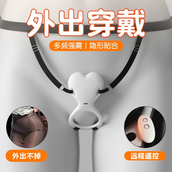 谜姬 nova锁精环遥控款外出穿戴